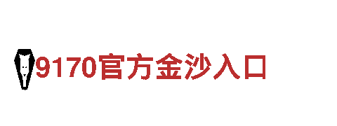 aoa平台入口-领先的钢铁制造集团